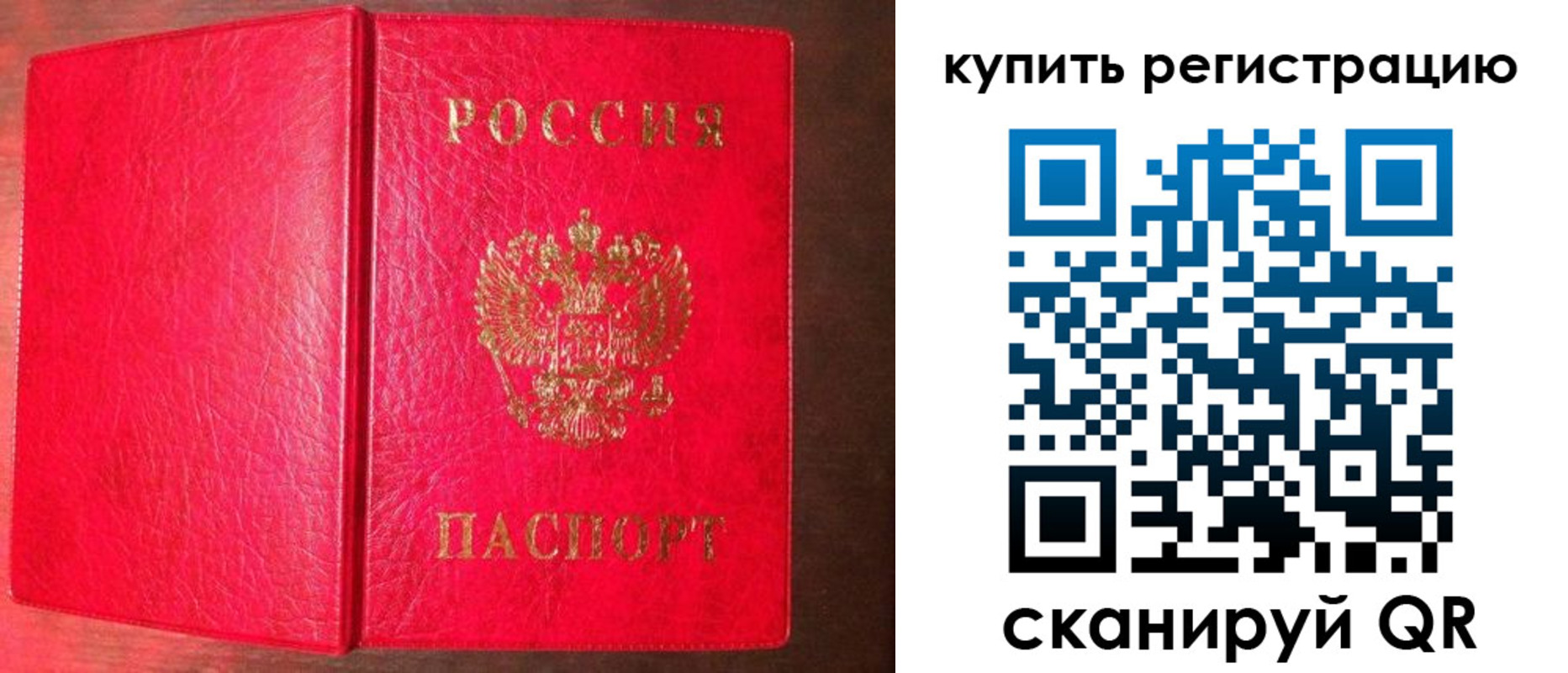 регистрация в Черногорске
