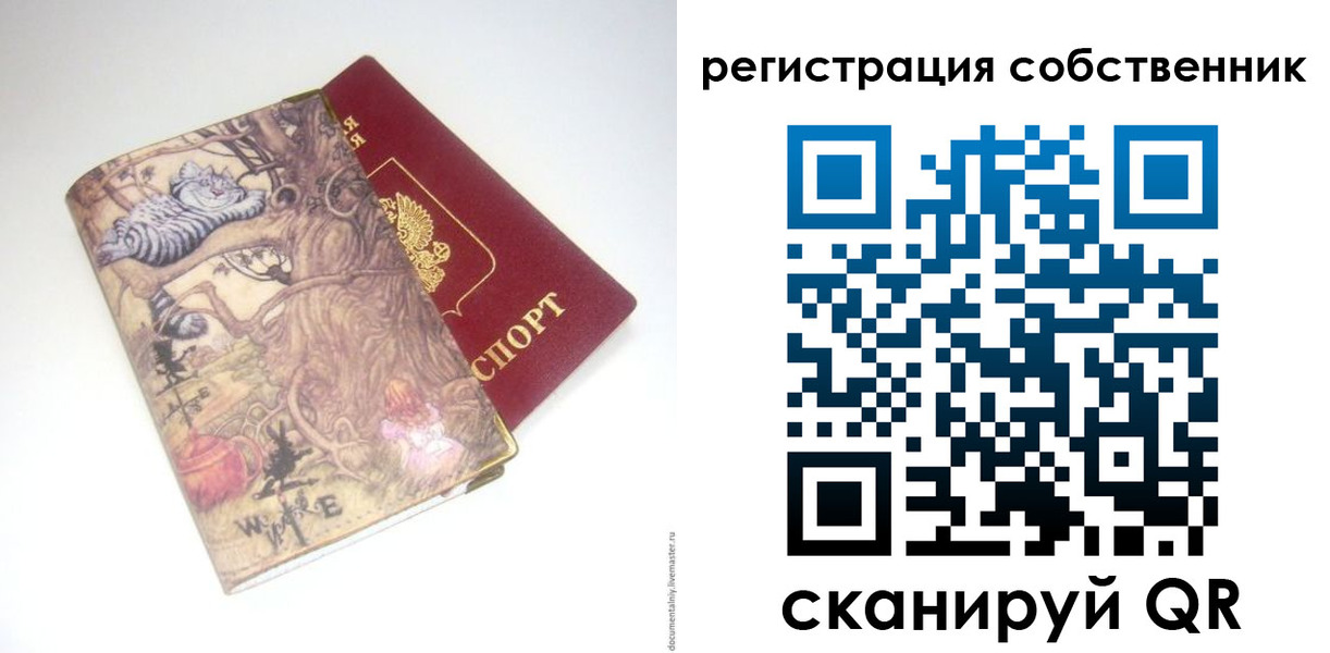 прописка регистрация в Черногорске